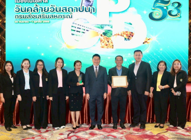ร่วมประชุมโครงการจัดงานวันคล้ายวันสถาปนากรมฯ 53 ปี พารามิเตอร์รูปภาพ 1